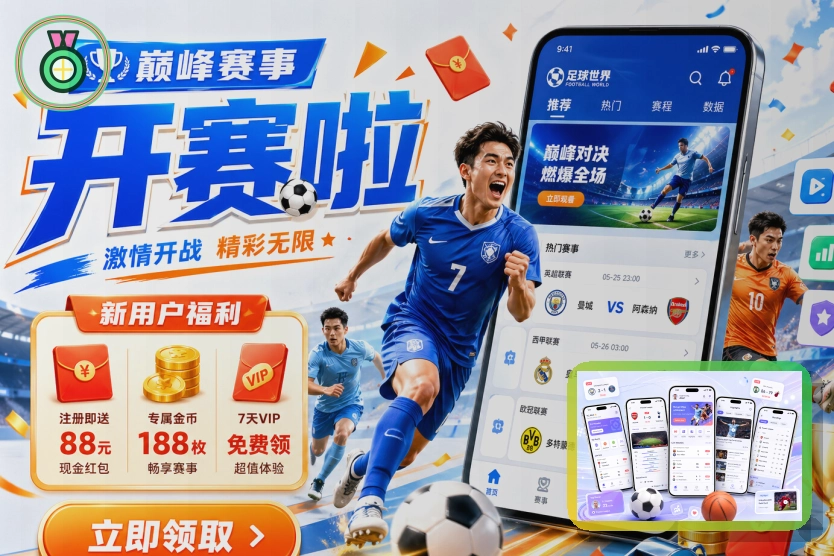 2026美加墨世界杯巨型体育场与主办城市图景